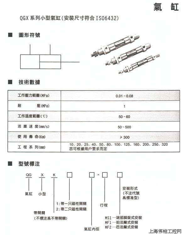 ksd(图)qgx系列小型气缸|ksd气缸|型号|规格|参数|价格